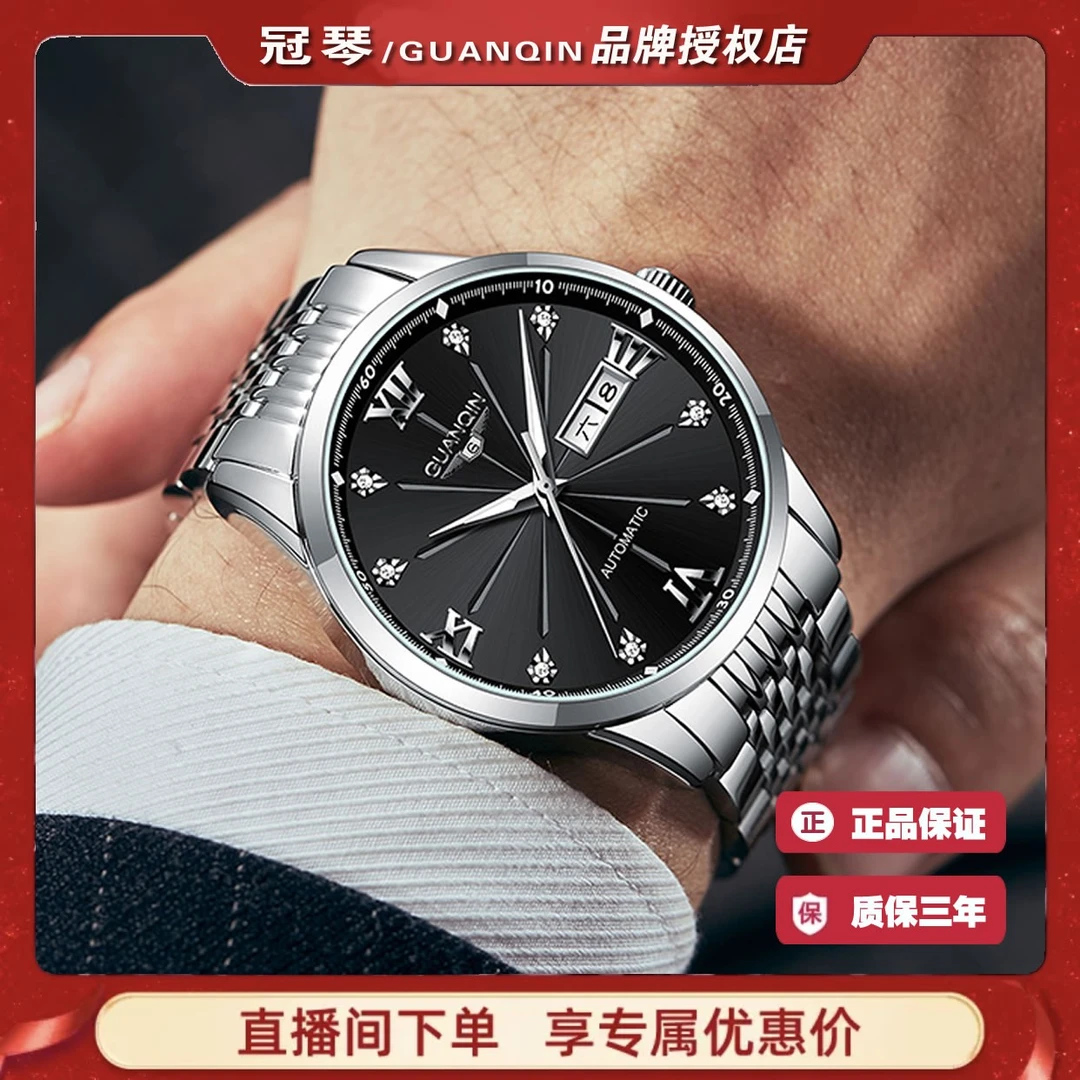 GUANQIN/冠琴简约三针精雕细琢潮流配饰全自动男士机械腕表DKW