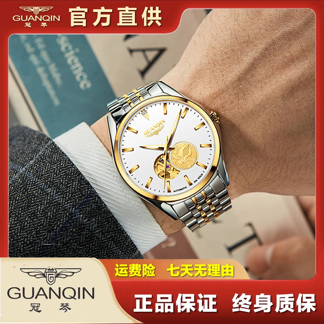 GUANQIN/冠琴真钻大表盘镂空个性设计 男士飞轮全自动机械机芯YF