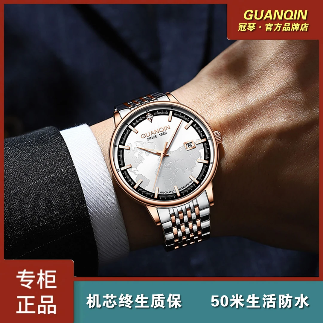 GUANQIN/冠琴高档大气表盘百搭男士全自动机械个性潮流时尚腕表LM