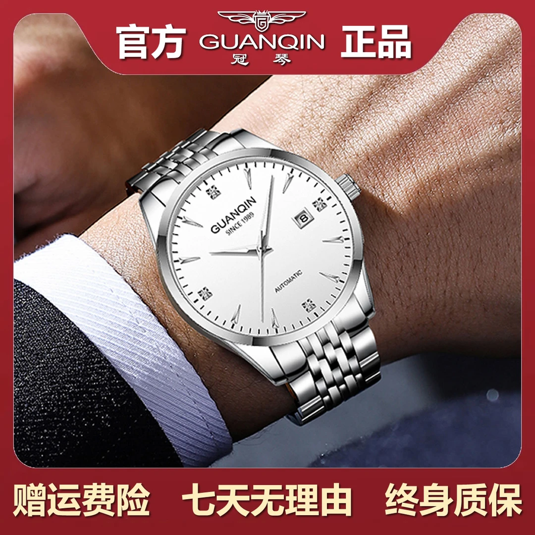 GUANQIN/冠琴【粉丝福利】夺光异彩任时光流逝全自动机械腕表N12