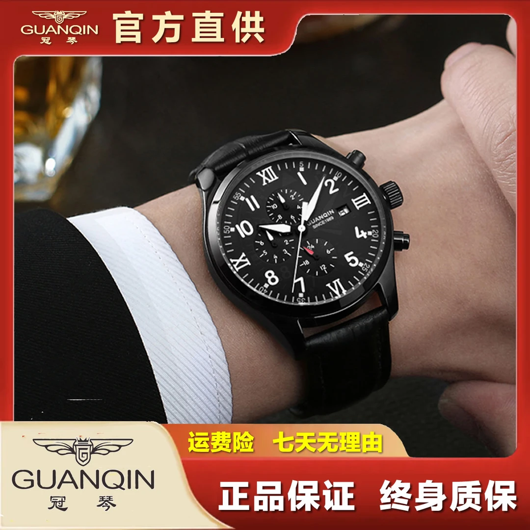 GUANQIN/冠琴魅力男士精英风范优雅表带多功能表盘全自动机械表YF