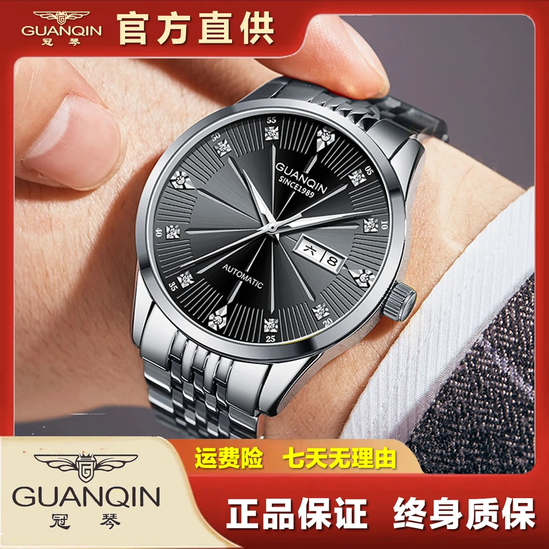 GUANQIN/冠琴化繁为简蝴蝶卡扣高档实心精钢男士全自动机械腕表YF