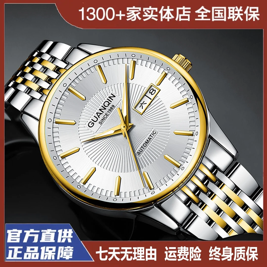GUANQIN/冠琴现代美学钨钢高档商务正品全自动机械夜光男士腕表HQ