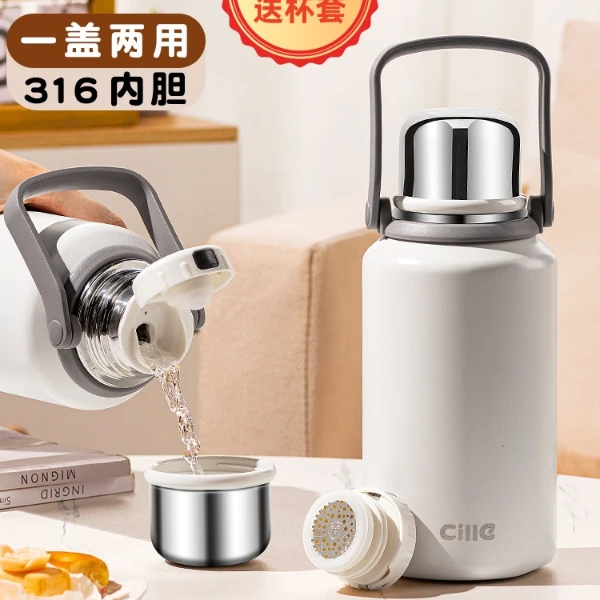 希乐户外保温杯大容量男生运动水杯一盖两用带滤网泡茶316杯子