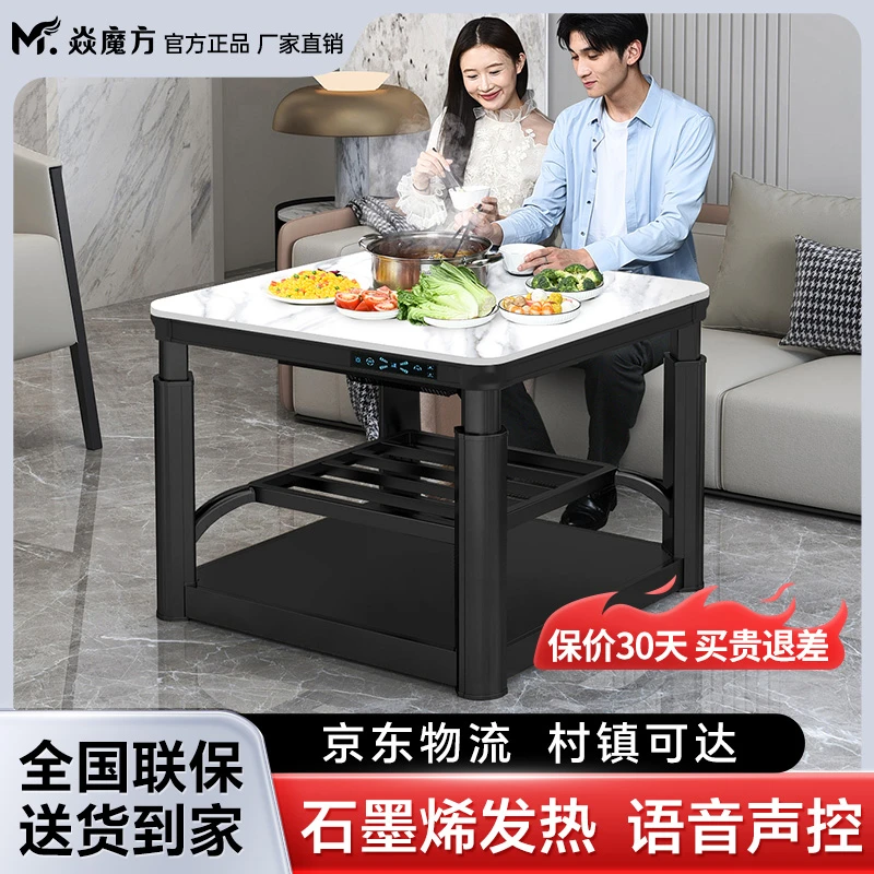 焱魔方S10 升降电暖桌取暖桌两用方形多功能方桌烤火桌电烤桌子