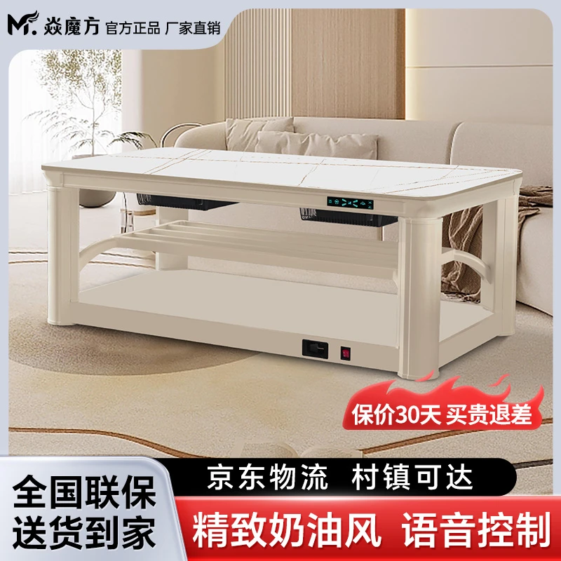焱魔方S11 新款升降电暖桌取暖桌烤火桌取暖茶几电烤桌客厅奶油风