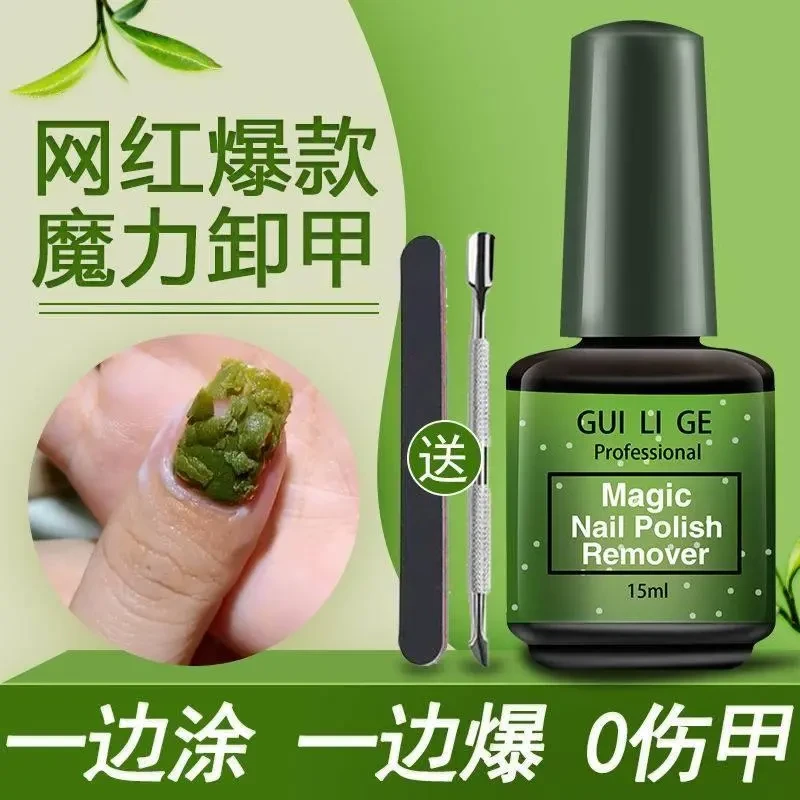 流行卸甲油胶洗发水可卸专用卸甲胶温和牢固卸甲膏指加固防溢控油
