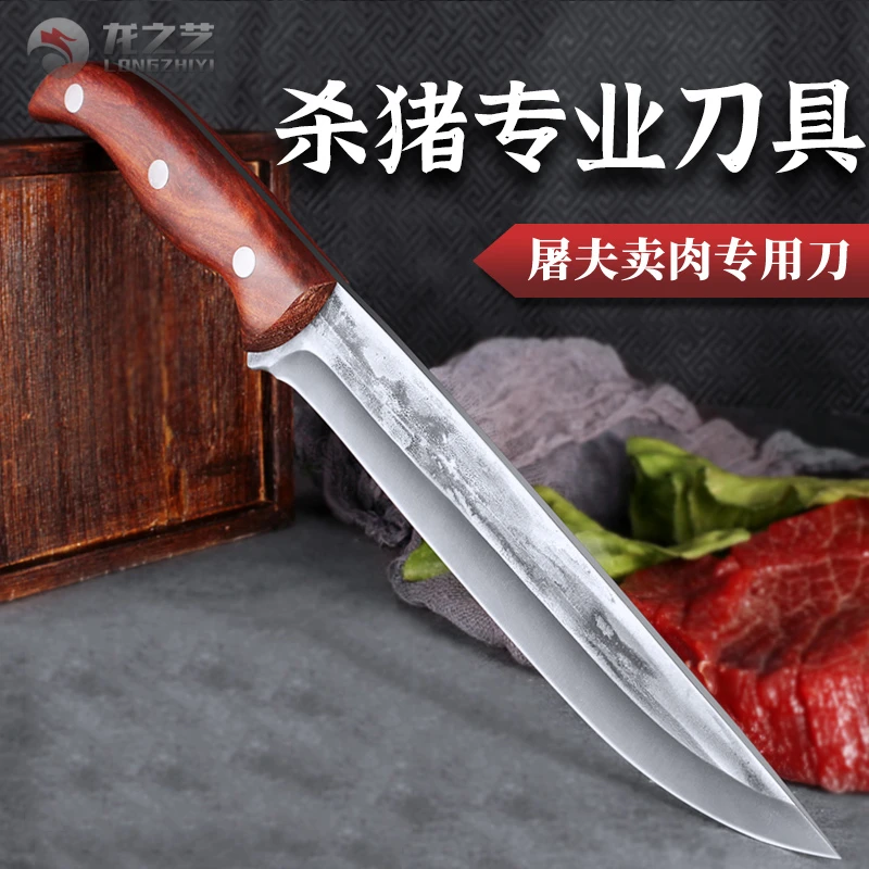 龙之艺猪肉分割刀锻打剔肉刀屠夫剥皮剔骨刀商用专业杀猪专用刀具