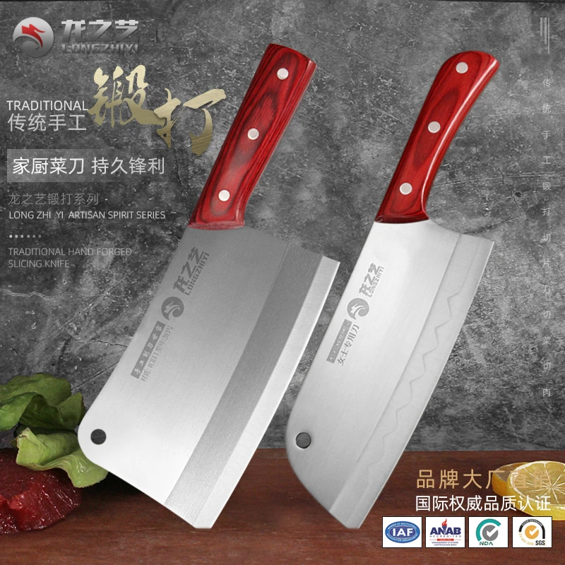 龙之艺家用菜刀锋利持久切菜刀切片刀切肉刀女士专用刀不锈钢刀具