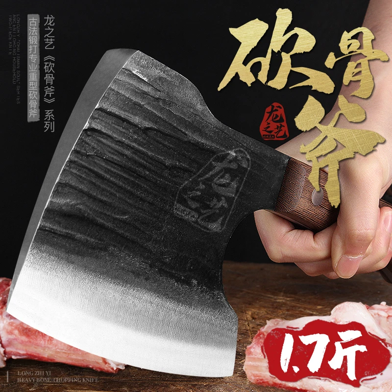 龙之艺锻打商用砍骨刀剁骨斧头刀锋利加厚砍骨头专用刀家用斩骨刀