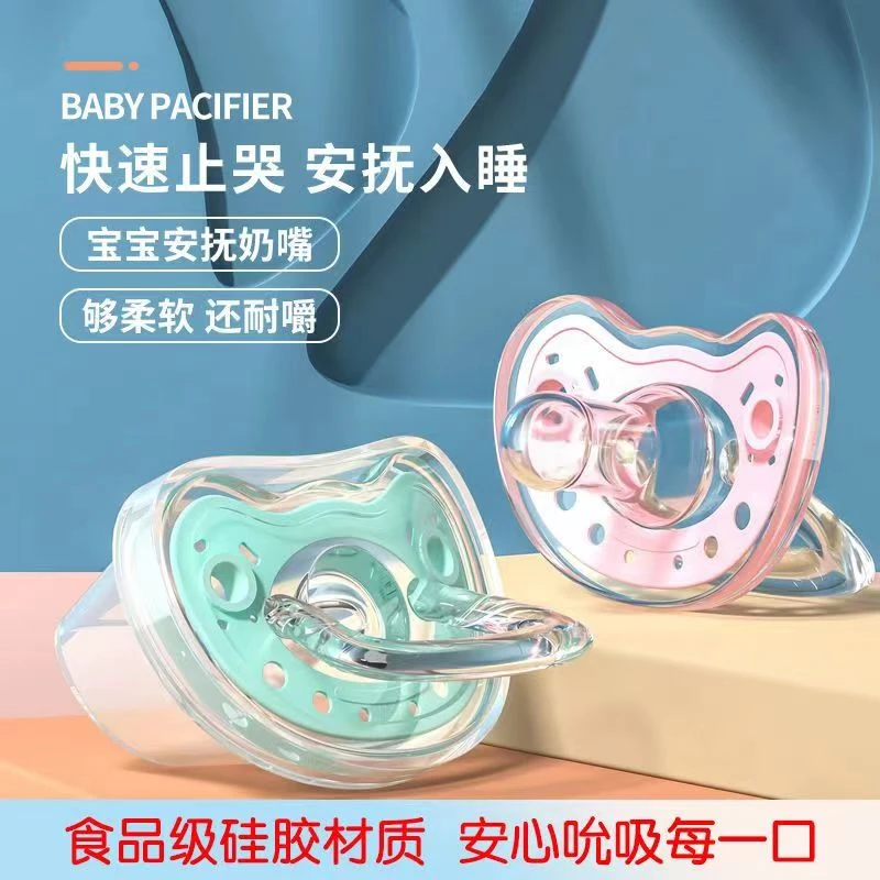 【拍下发短裤】开档短裤安抚奶嘴超软婴儿有瑕疵介意勿拍