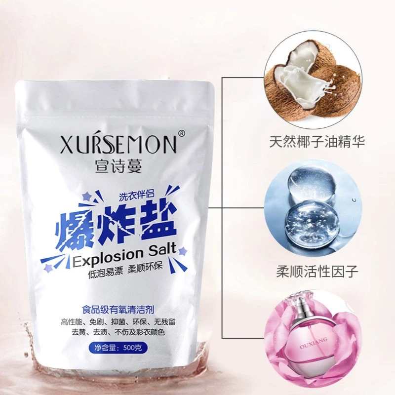 【福利】强力洗衣服漂白洗衣液去污一包