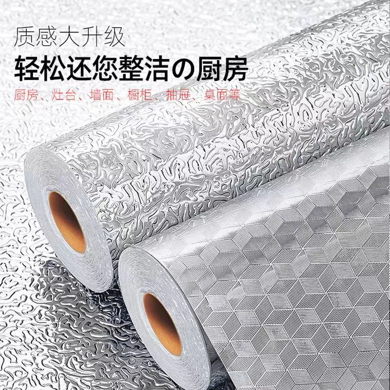 【喜鹊】自粘厨房防油贴纸橱柜加厚铝箔纸锡纸防水耐高温灶台用