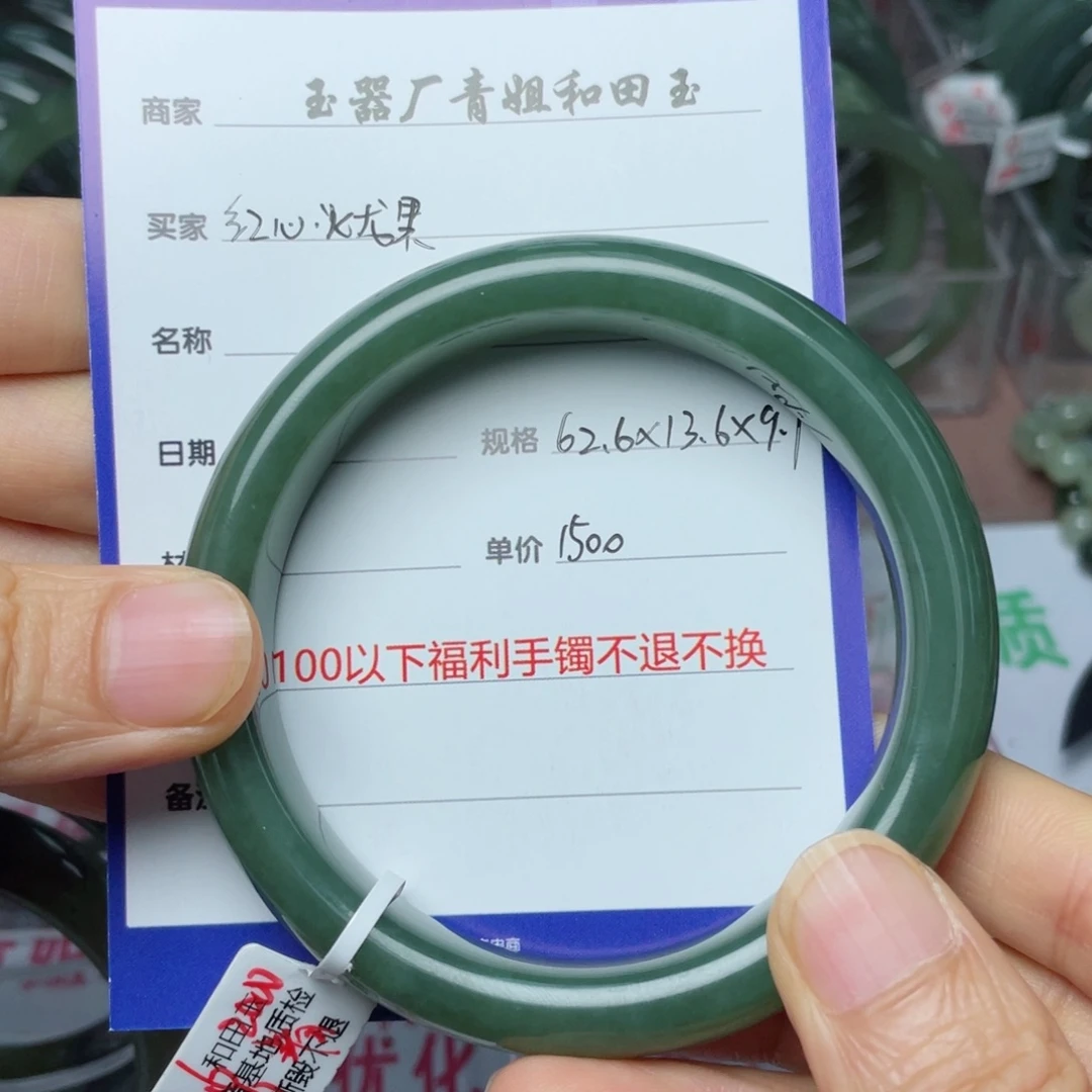 和田玉（糖玉）手镯未镶嵌红***果