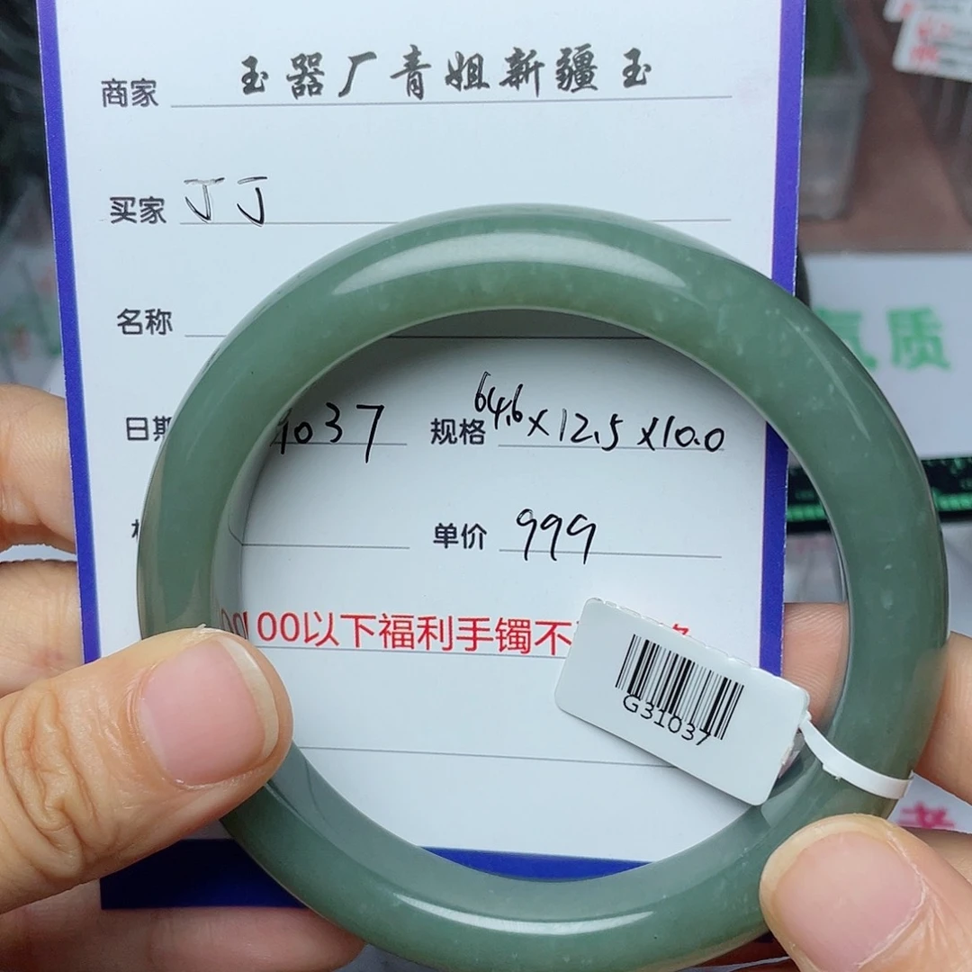 和田玉（糖玉）手镯未镶嵌丁*