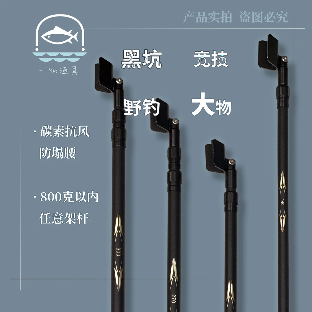 一灿新款碳素支架便携炮台支架鱼竿支架杆竞技综合大物超硬超轻