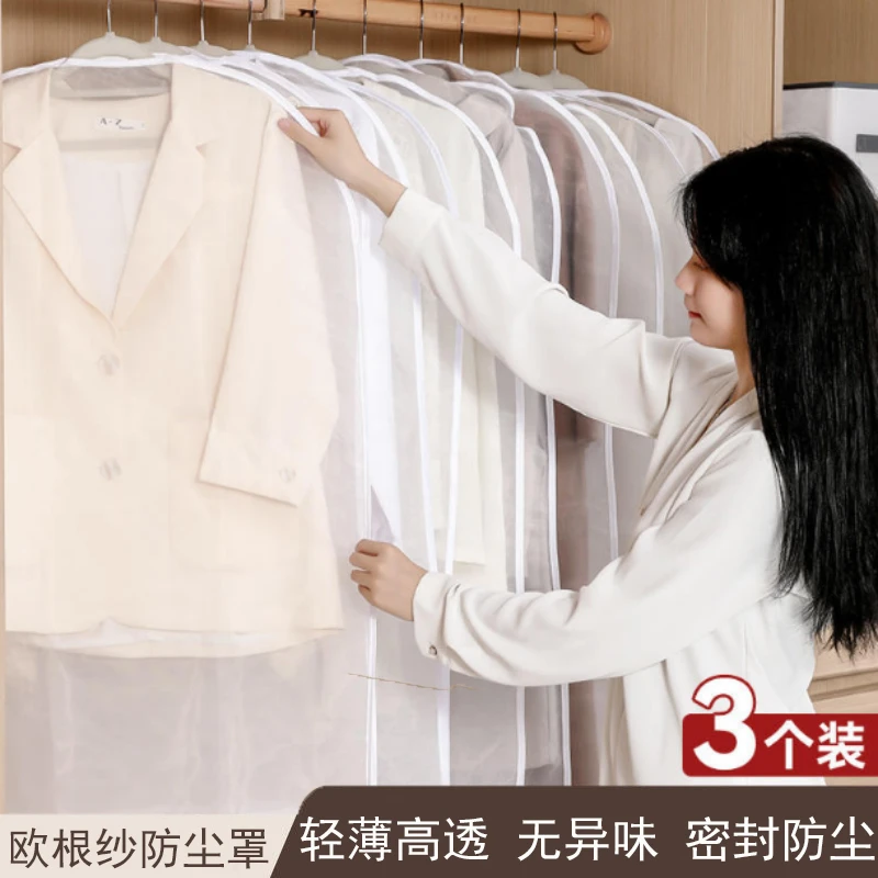 【StorageWorks】家用挂式欧根纱大衣西服防尘防霉长款透明防尘罩