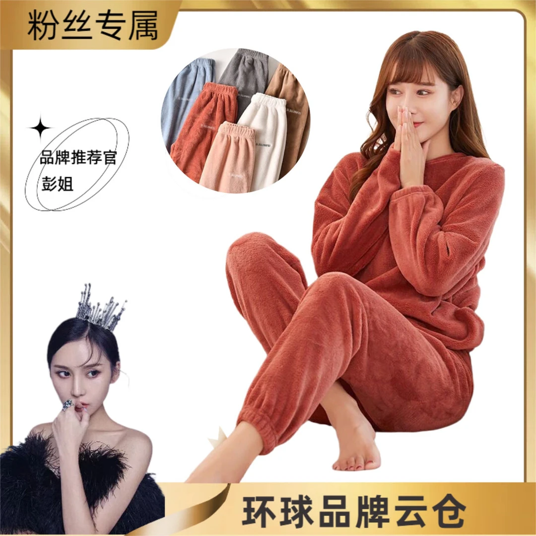 双面有绒大码加绒珊瑚绒睡衣女韩版加厚冬款家居服套装保暖睡裤