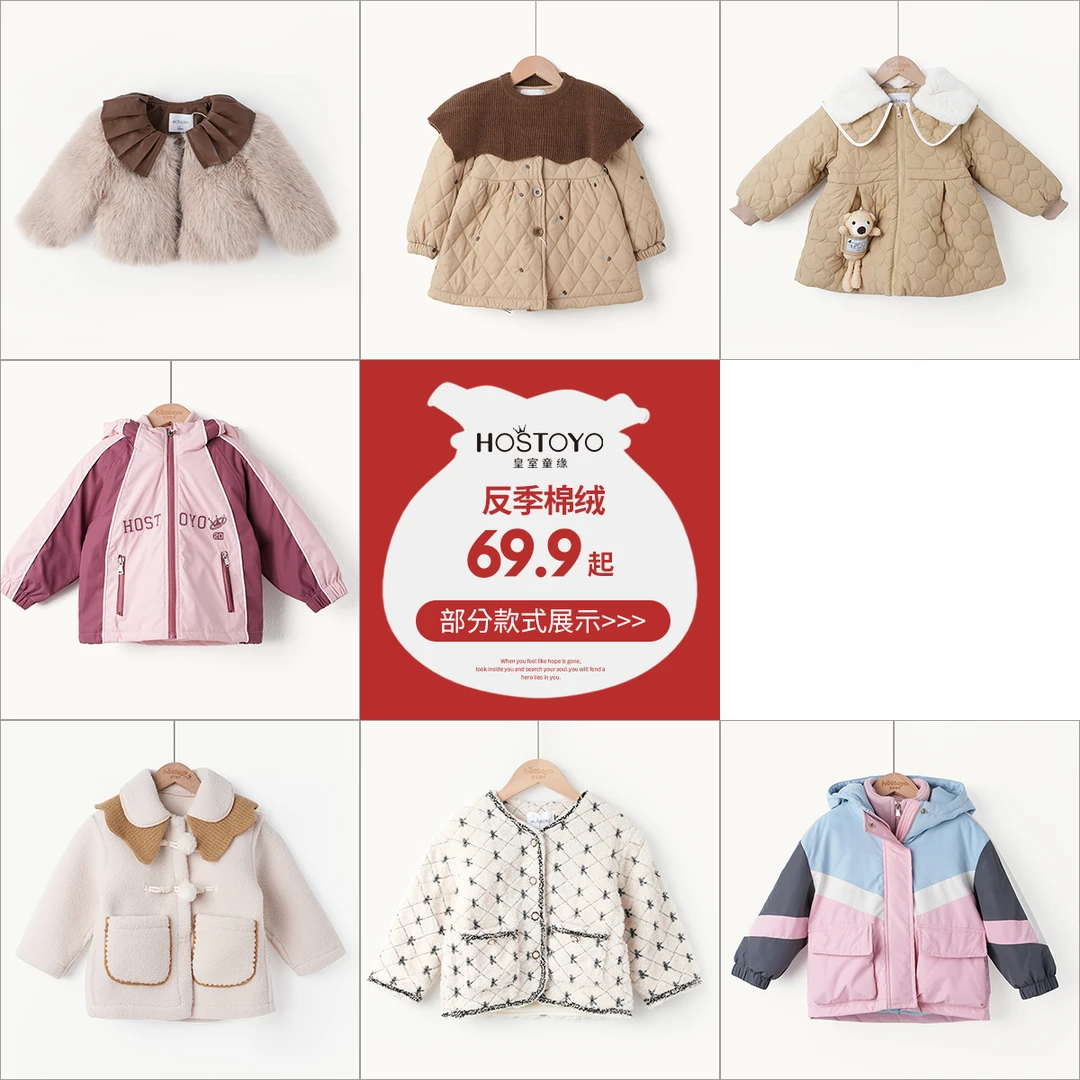 【皇室童缘-A】【2024反季清货】女童反季羽绒服棉服清完放假！！！