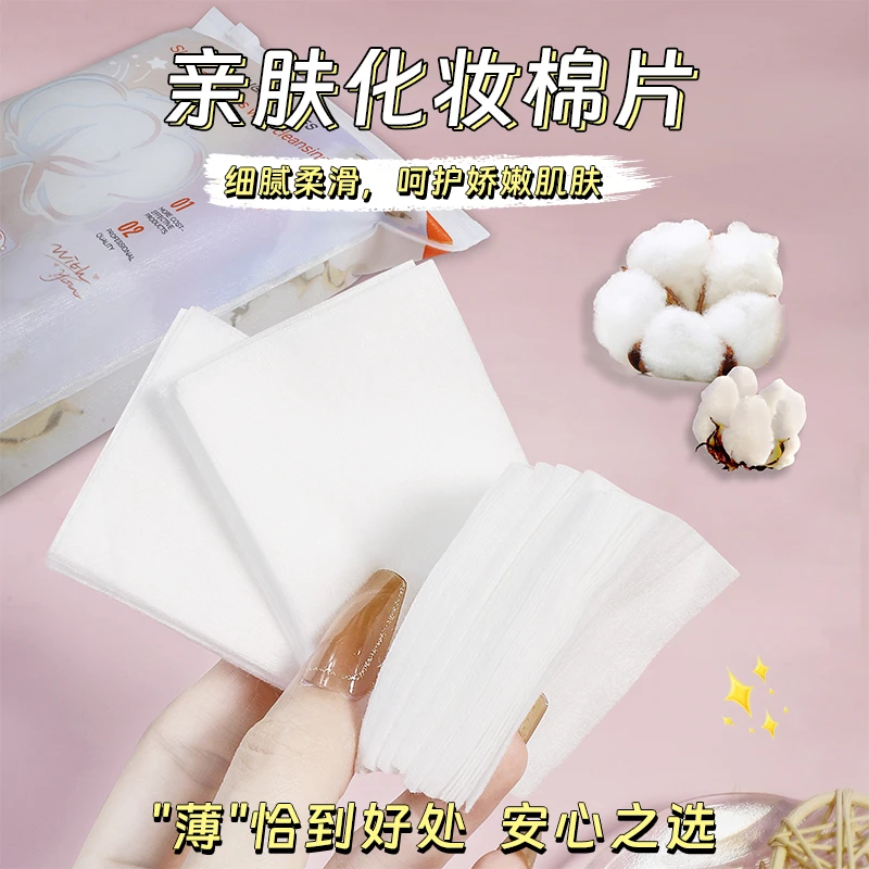 湿敷化妆棉柔软卸妆棉卸妆专用脸部湿敷专用纸巾袋装棉片温和舒适