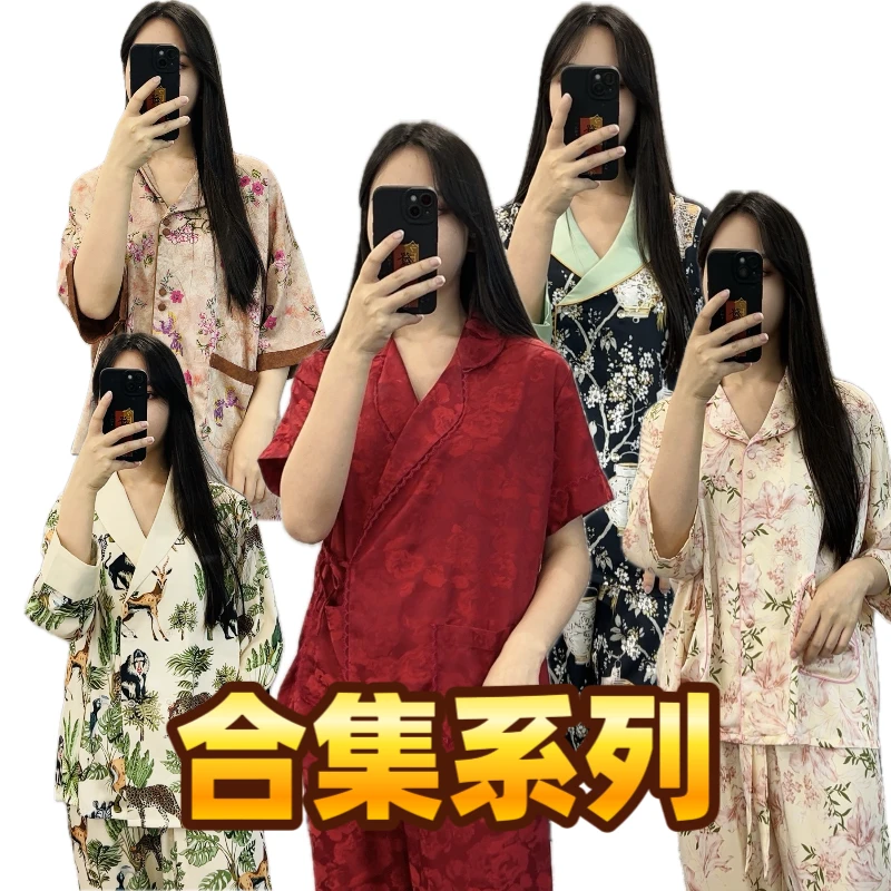 【11-20】【品牌折扣】对标原版江南贡缎软丝睡衣