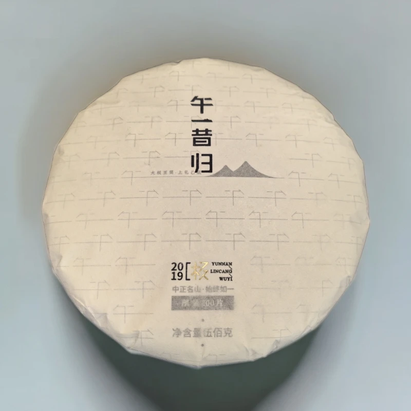 【品鉴装】通拍链接【昔归古树】8克品鉴装（无茶样，慎拍！）