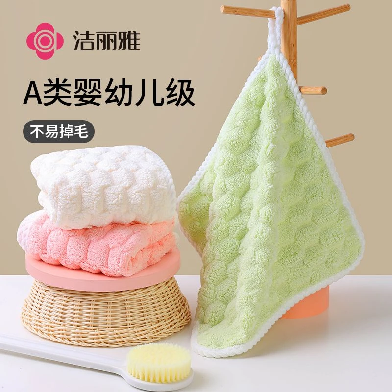 洁丽雅毛巾挂钩方巾A类比纯吸水棉柔软儿童宝宝小毛巾擦手面巾3条