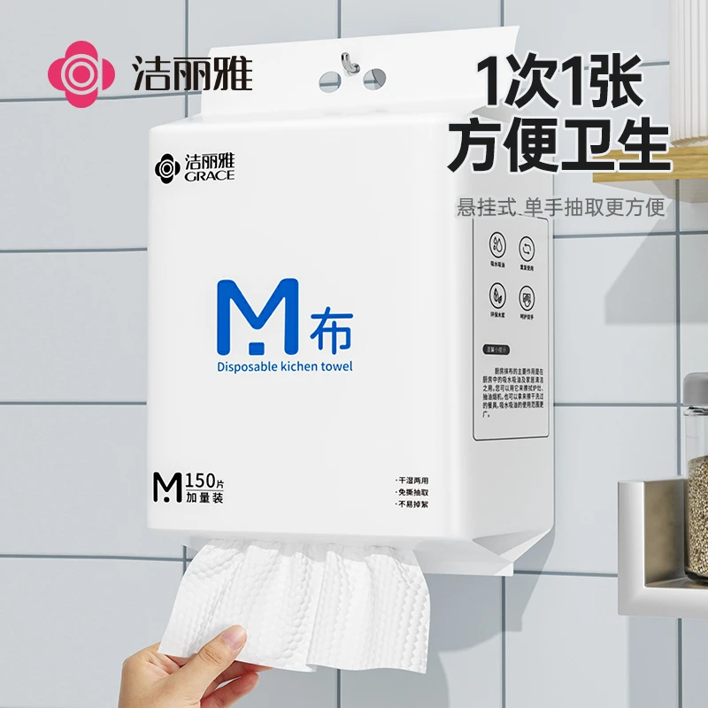 洁丽雅懒人抹布悬挂家用清洁一次性厨房专用纸吸水干湿两用洗碗布