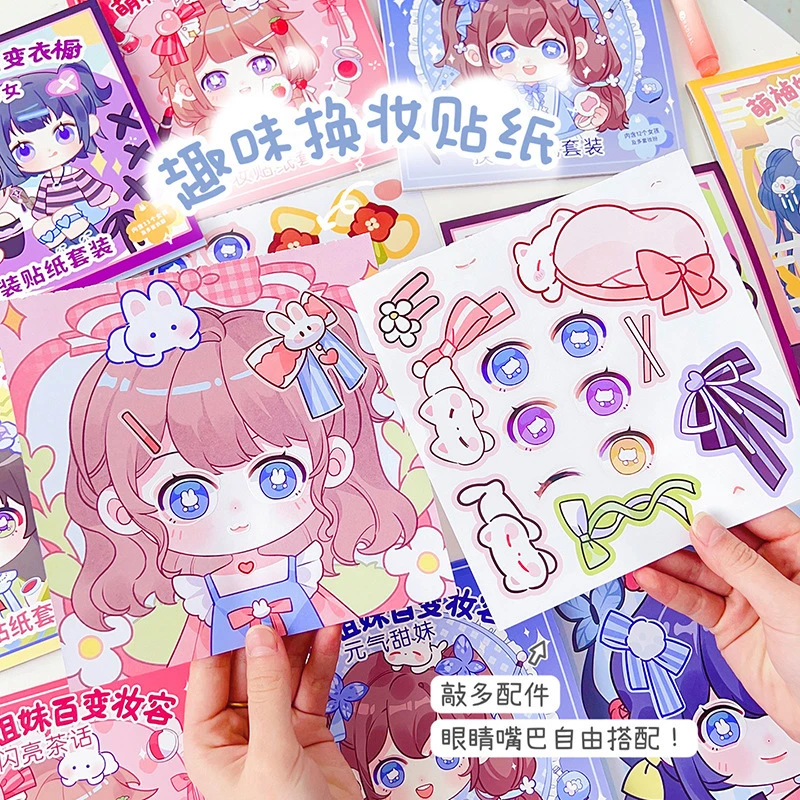 公主换装贴纸书玩具女孩儿童益智玩具3到6岁美丽少女化妆本贴贴画