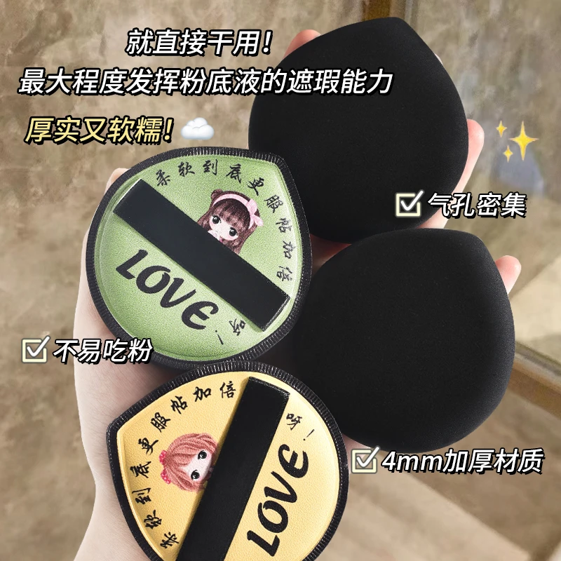 【拍一发二】便携加大加厚黑粉扑超软服帖不易吃粉干湿两用气垫粉扑