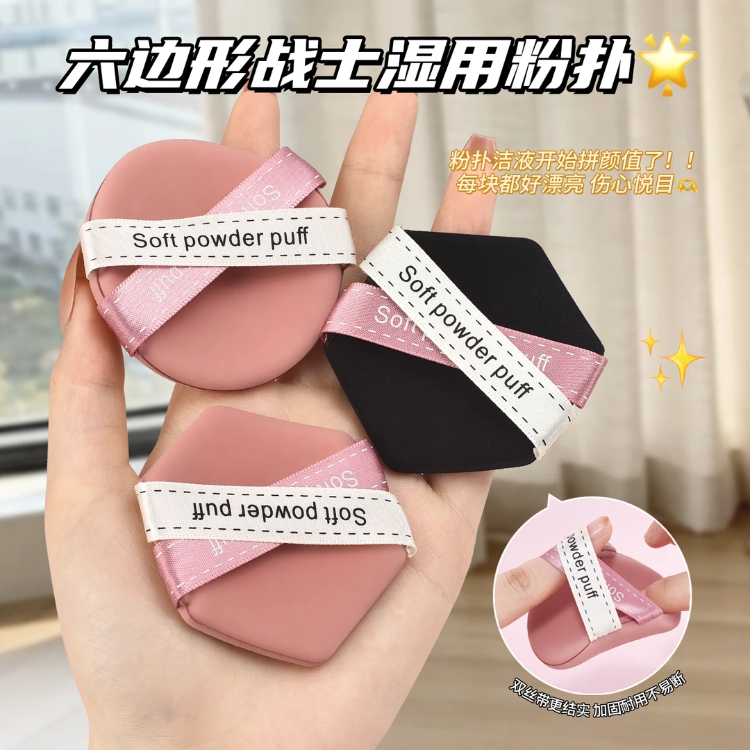 【三枚/盒】卡卡西贴贴粉扑双面可用加大加厚q弹上妆干湿两用粉饼扑