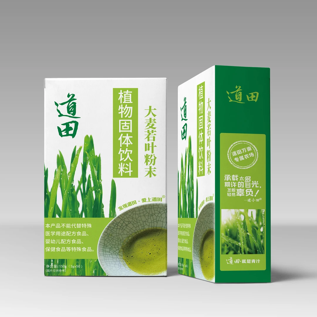 1盒 道田大麦青汁嫩苗冻干粉冲泡方便代餐营养绿色健康自然新鲜