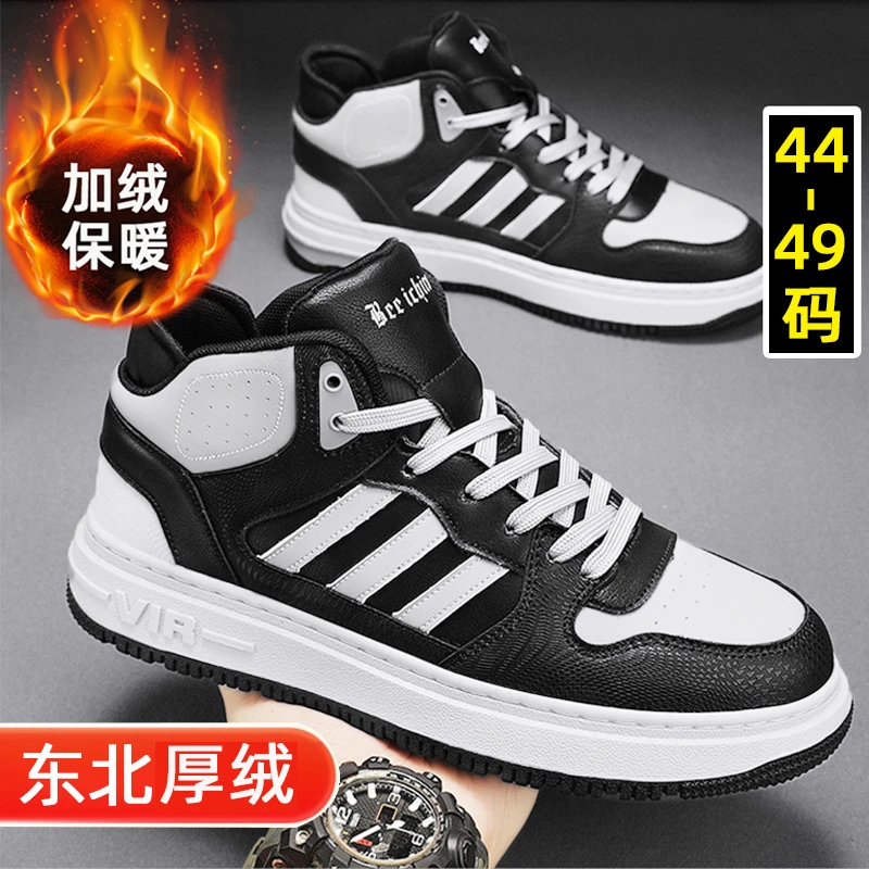 新款高帮棉鞋冬季特大码男鞋46运动板鞋加宽47加绒48二棉保暖49