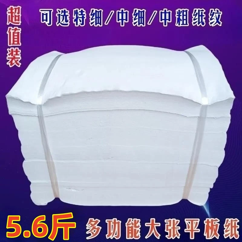 散装大张厕纸产妇纸老式草手纸刀纸B超纸大捆称斤平板卫生纸家用