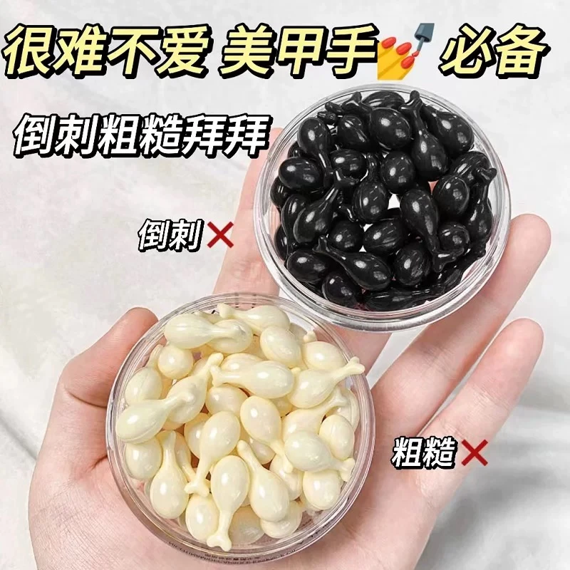 玻色因烟酰胺手部次抛精华油滋润防开裂脱皮倒刺淡化手纹护手胶囊