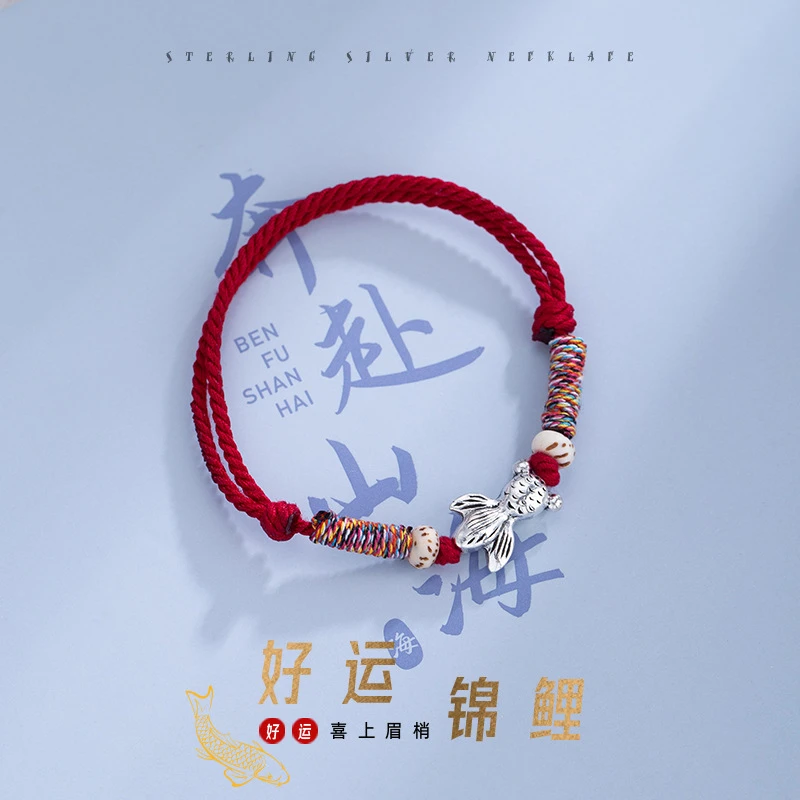 好运锦鲤红绳编织手绳考试上岸气质手链情侣闺蜜小众五彩绳端饰品