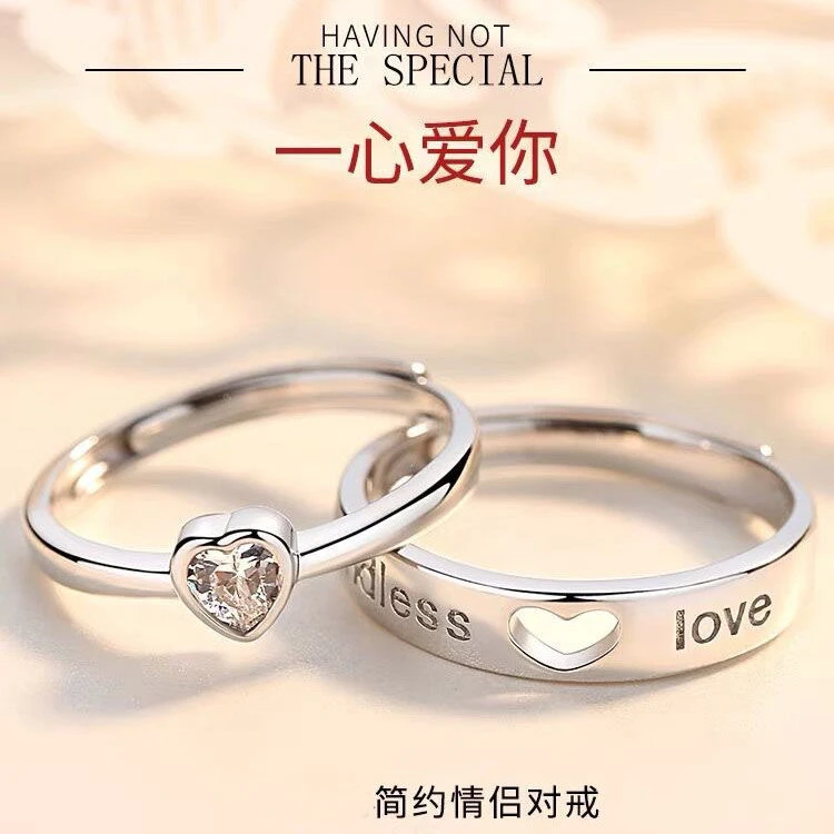 一心爱你情侣戒指男女镂空爱心形钻戒异地恋礼物一心一意开口饰品