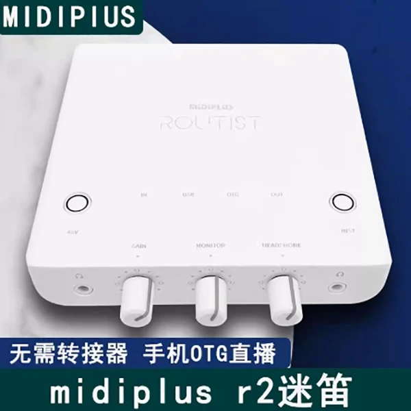 Midiplus R2 RS外置USB手机迷笛声卡台式笔记本直播专用录音