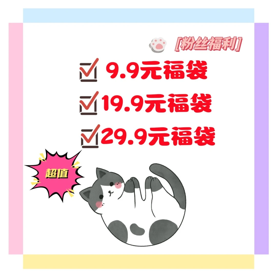 【猪咪超人粉丝福利】全价猫粮猫条猫罐头猫零食幼猫咪营养试吃