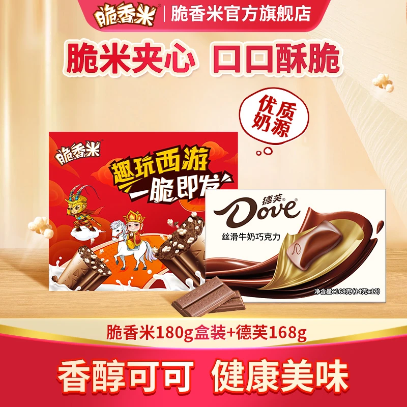 德芙脆香米巧克力348g组合装脆米心牛奶巧克力儿童解馋休闲零食