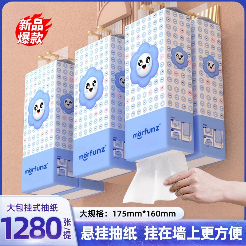 壁挂抽纸底部抽取纸巾餐巾纸抽取立体亲肤一次性家用面巾纸加厚