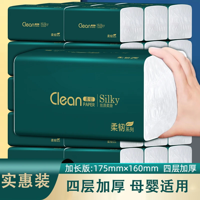 【超大包】抽纸20大包型家用亲肤卫生纸加厚无印花抽纸家用面巾纸