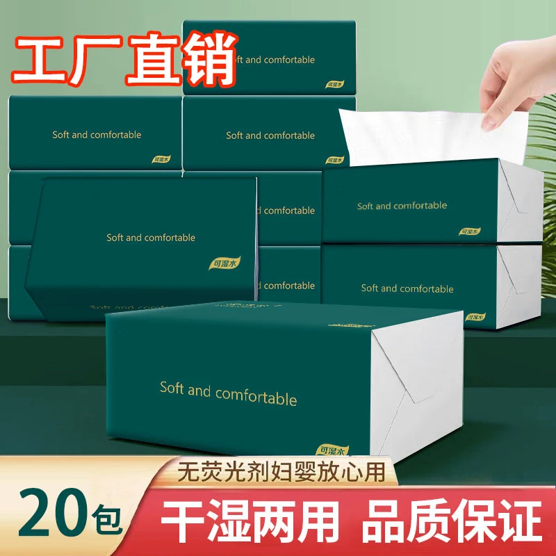 大包抽纸卫生纸家用擦手纸厕纸大包平板卫生纸家用面巾纸抽取式