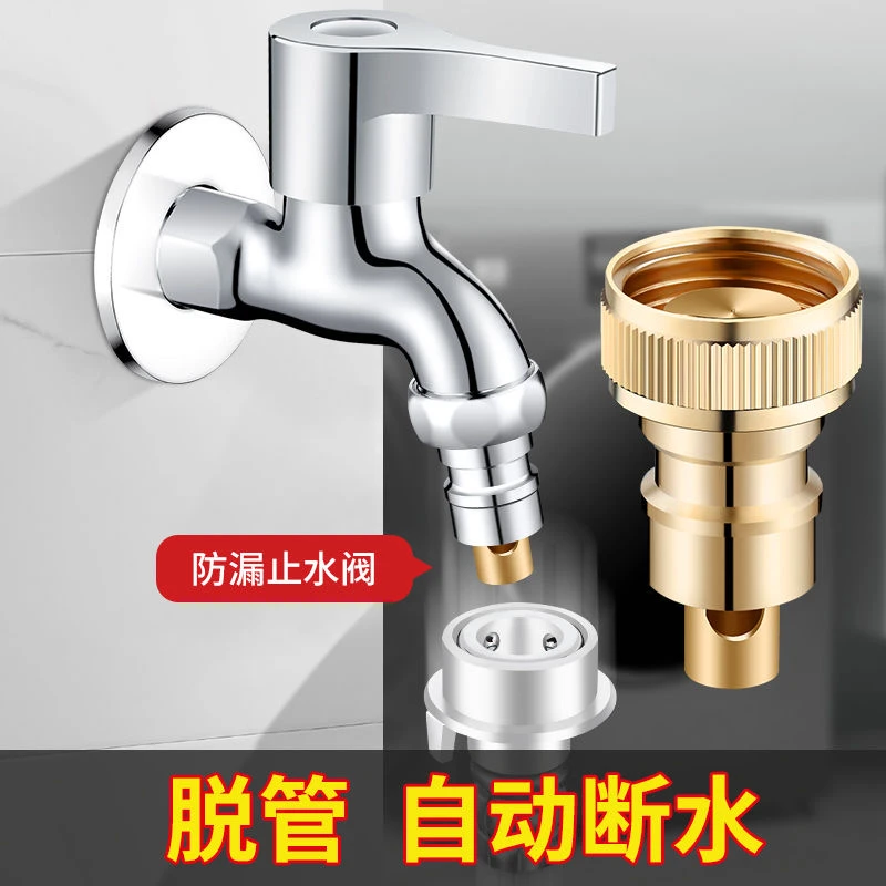 全铜洗衣机水龙头脱落自动断水防跑水嘴止水阀角阀4分6分接口都有
