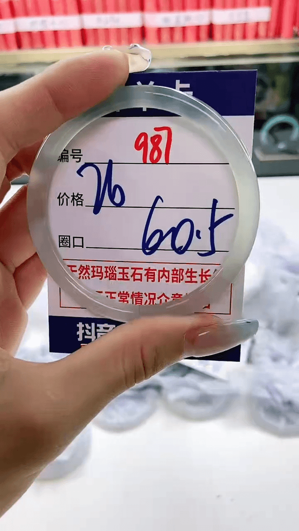 【闪购商品】玛瑙/玉髓手镯未镶嵌0987