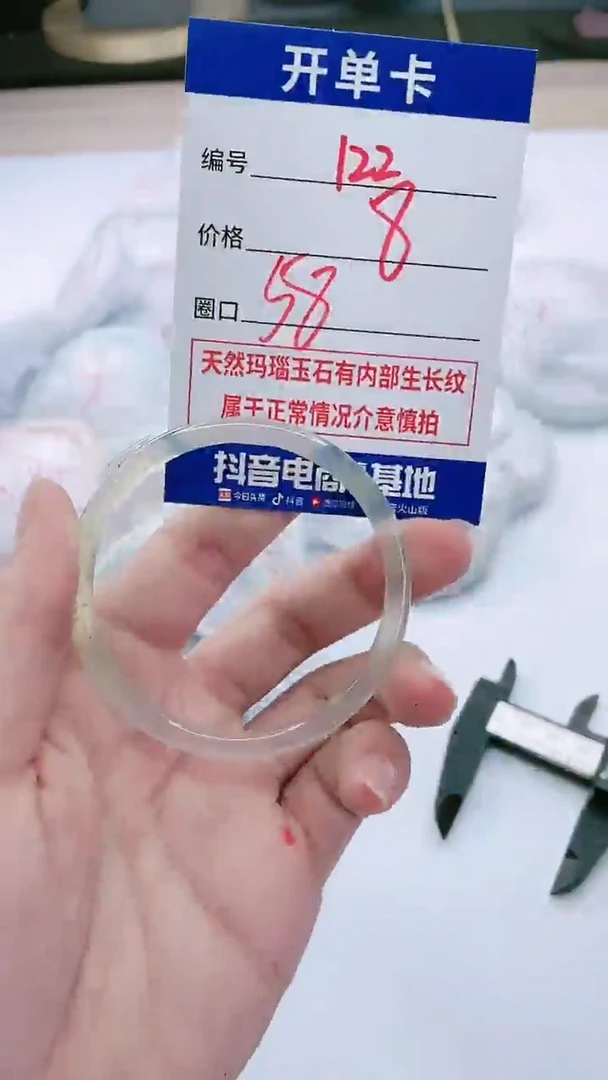 【闪购商品】玛瑙/玉髓手镯未镶嵌122