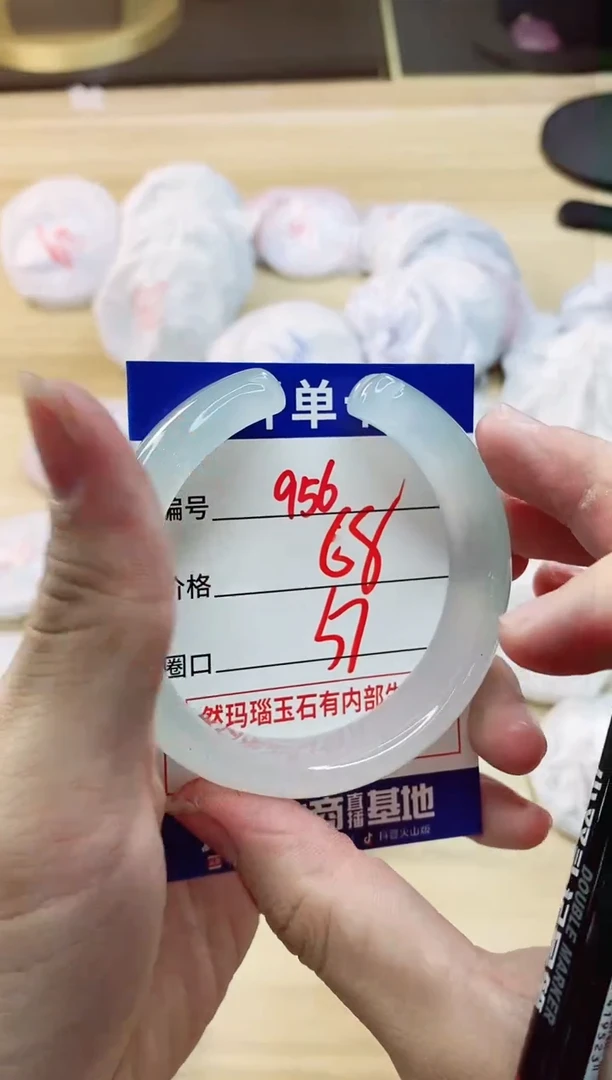 【闪购商品】玛瑙/玉髓手镯未镶嵌956
