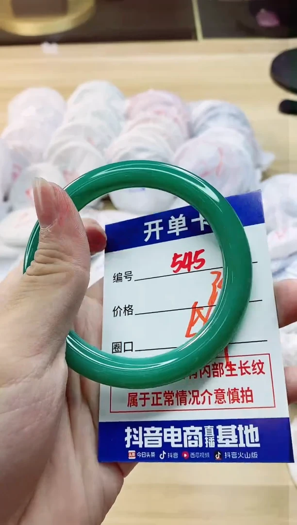 【闪购商品】玛瑙/玉髓手镯未镶嵌545PM58+