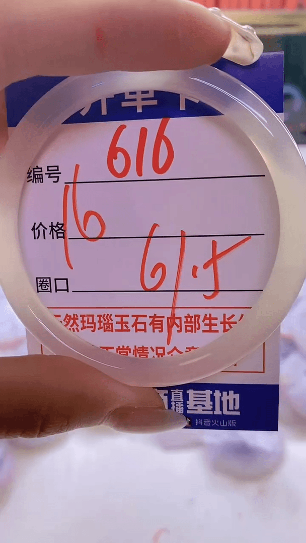 【闪购商品】玛瑙/玉髓手镯未镶嵌616B61