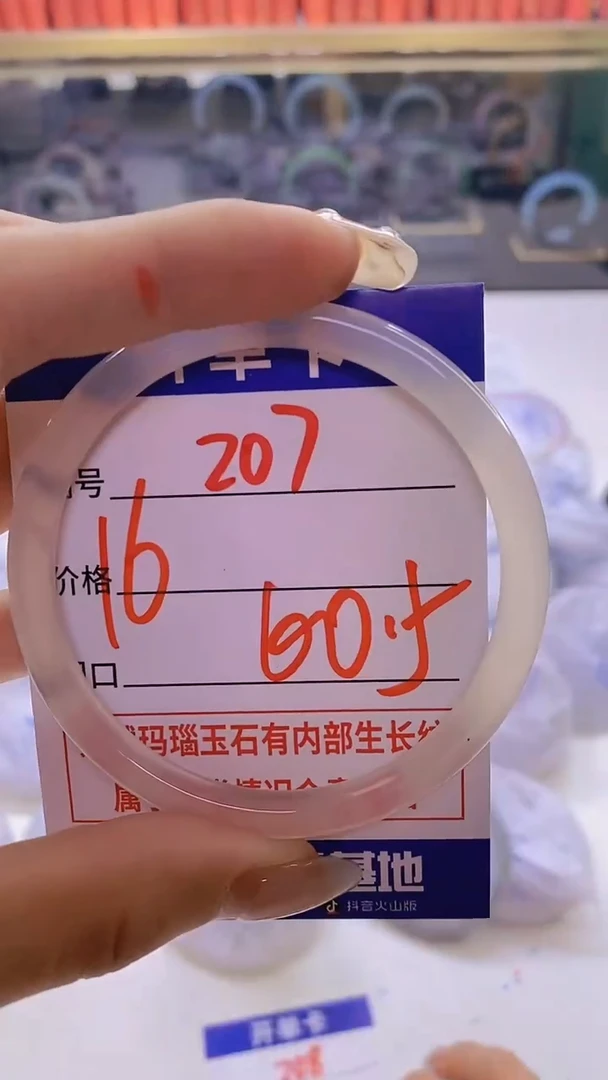 【闪购商品】玛瑙/玉髓手镯未镶嵌207B60